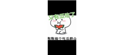 51吃瓜网-每日吃瓜